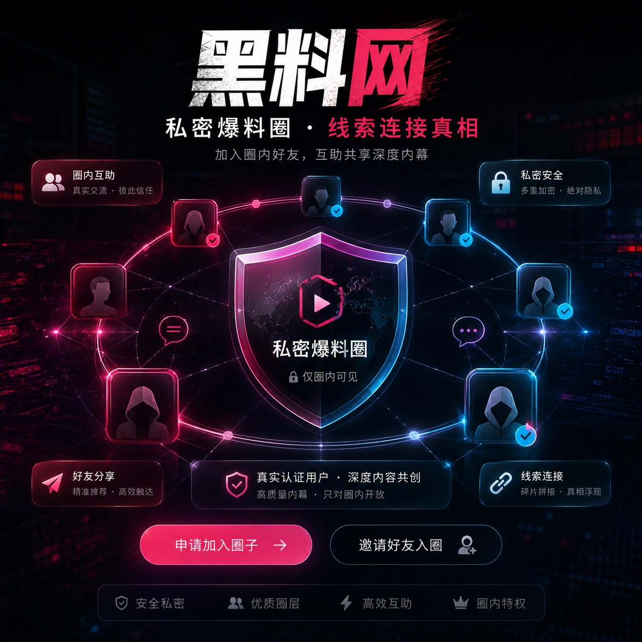 娱乐内容创作者公开交流场景