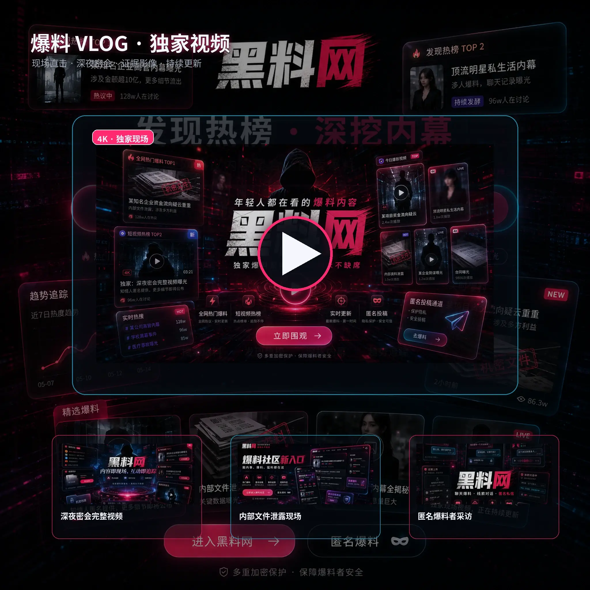 影视幕后公开拍摄与宣传场景